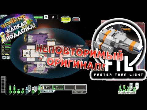 Видео: PIXEL STARSHIPS. НЕ ВЕДИСЬ НА ПОДДЕЛКУ! (обзор на FTL: Faster Than Light)