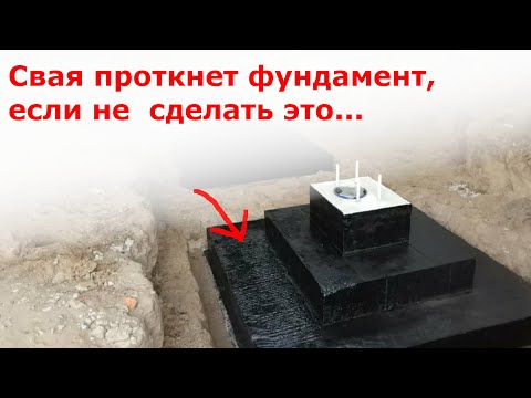 Видео: Что обязательно нужно делать при проектировании ростверка на сваях.