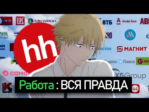 Видео: ЗУМЕРЫ НЕ БУДУТ РАБАМИ | Вся правда о работе (2)