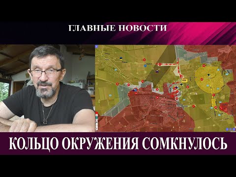 Видео: Кольцо вокруг Покровска замкнулось - Что будет после падения Покровска - Мамдани в Нью-Йорке