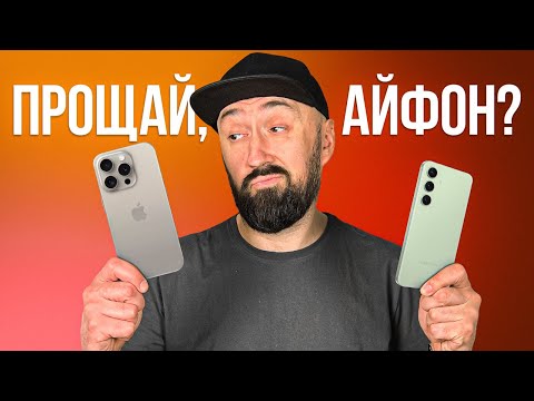 Видео: НАРОДНЫЙ ФЛАГМАН ОТ SAMSUNG ЗАМЕНИТ iPHONE? Прощай, Apple...