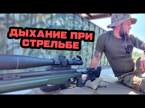 Видео: Советы по дыханию. Мое  мнение и практика