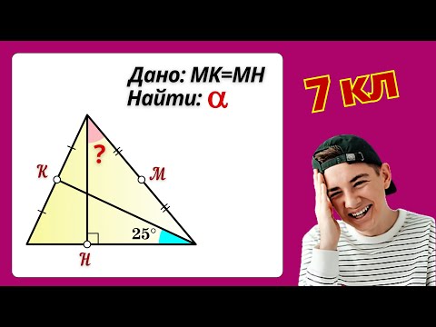Видео: ВЫСОТА И МЕДИАНА! Олимпиада 7-классника.