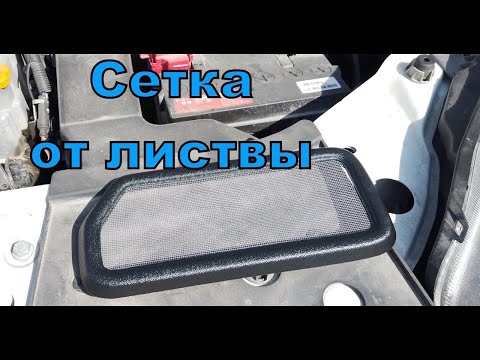 Видео: XRAY Cross установка сетки от листвы