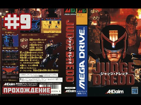 Видео: Judge Dredd: Судья Дредд (Sega\Genesis\Mega Drive)-Погоня за воздушными сёрферами #9.