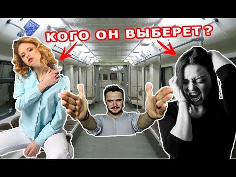 Видео: Как познакомиться с девушкой? (Совет от Игоря  Войтенко)