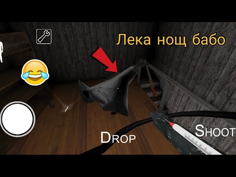 Видео: Играя Грани за пръв път на Normal! Застрелях я!