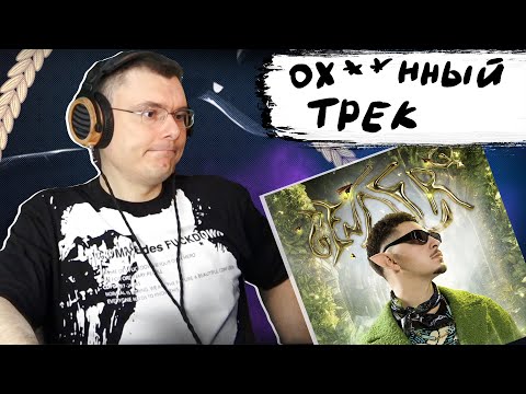 Видео: SQWOZ BAB – GENDER | Реакция и разбор