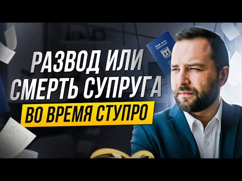 Видео: Как не лишиться гражданства Израиля во время развода и получить гуманитарный статус в Израиле