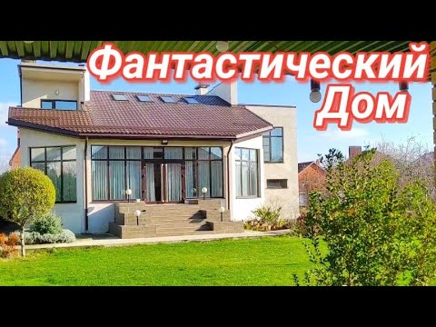 Видео: Этот Дом Фантастический! Никого не оставит равнодушным!