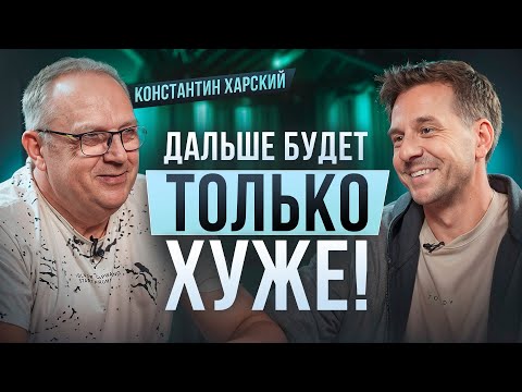 Видео: НОВАЯ ФИЛОСОФИЯ ПРОДАЖ! КОНСТАНТИН ХАРСКИЙ ПРО УМЕНИЕ ПРОДАВАТЬ ПРАВИЛЬНО И ПОЧЕМУ СКРИПТЫ В ПРОШЛОМ