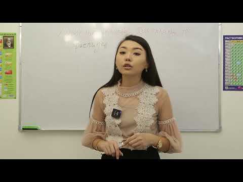 Видео: Химиялық байланыстар. Кристалдық торлар.