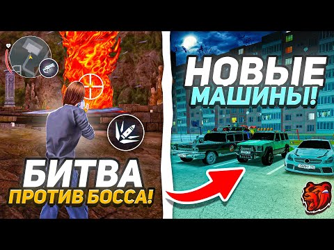 Видео: ОБНОВА ВЫШЛА! БИТВА С БОССОМ, КРАФТ ХИШ МИША, НОВЫЙ ИВЕНТ и BLACK PASS на BLACK RUSSIA!