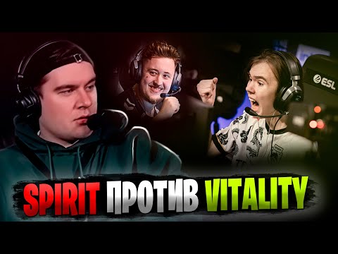 Видео: БРАТИШКИН СМОТРИТ: SPIRIT против VITALITY - BLАST