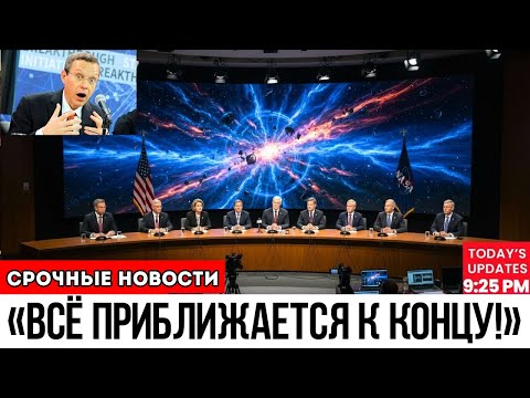 Видео: «3I/ATLAS только что отправил ПРЕДУПРЕЖДАЮЩИЙ СИГНАЛ, который ввёл NASA в состояние паники»