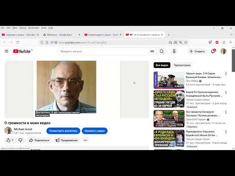 Видео: Показ регулирования громкости на конкретном видео