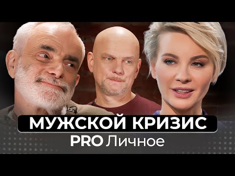 Видео: Кризис среднего возраста у мужчин. Почему моя жизнь не удалась?