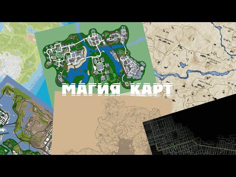 Видео: Магия карт Rockstar
