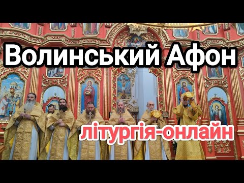 Видео: Святкова недільна літургія - онлайн монастир