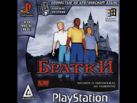 Видео: Братки она же Diablo смешной перевод , упоротый сюжет пропитанный духом 90х