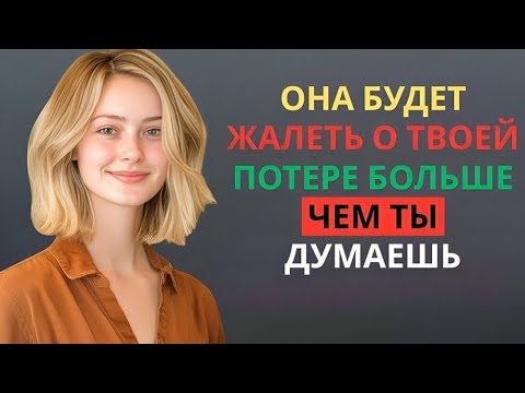 Видео: «Она осознает, кого потеряла: стоицизм о мужской силе»