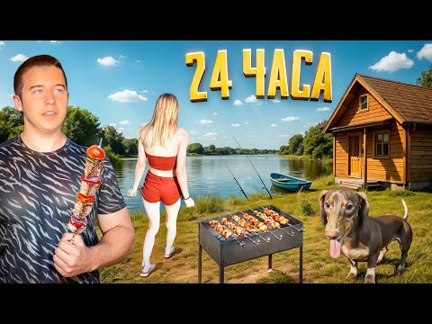 Видео: 🎅ШАШЛЫКИ, РЫБАЛКА - ПОЕХАЛИ С ДЕВУШКОЙ и СОБАКОЙ на ОЗЕРО на ВЕСТЕ