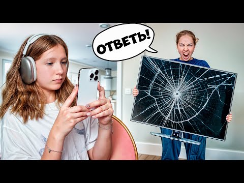 Видео: ИГНОРИРУЮ РОДИТЕЛЕЙ 24 ЧАСА!!! *Зашла слишком далеко*