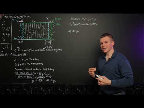Видео: ВсОШ 10 класс: массовый расход сжимаемой взвеси — гайд без воды, но с водой в трубе