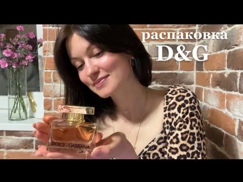 Видео: Аромат солнца☀️ #d&g #theone #распаковка #unboxing #парфюмерия #parfum #fragrance