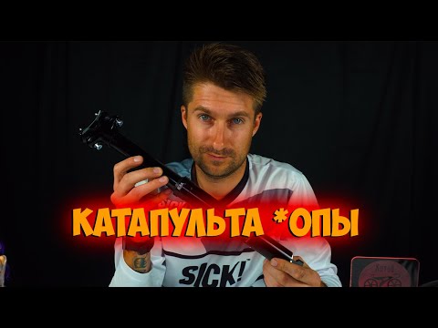 Видео: Дроппер KS exa form 900i с Aliexpress