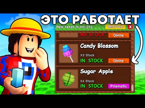 Видео: 😱Я Проверил Невозможные МИФЫ в Grow a Garden Чтобы Узнать Работают ли они в Роблокс!