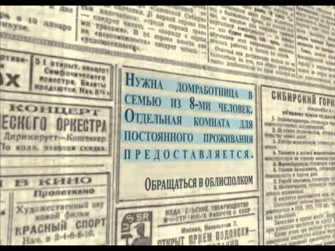 Видео: "История одной столицы. Абакан" - Первые элитки
