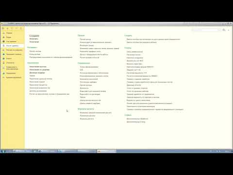 Видео: Занятие 1: 1С-КАМИН ЗБУ 5.5  Полный курс