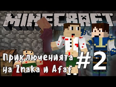 Видео: Minecraft Приключенията на Znaka и Afaf - #2 - Палавият селянин