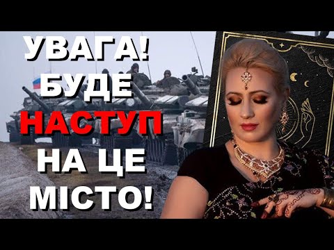 Видео: ТАКОГО Я НЕ ОЧІКУВАЛА! Я БАЧУ МАСШТАБНІ НАСТУПИ! МАРІЯ ЛАНГ