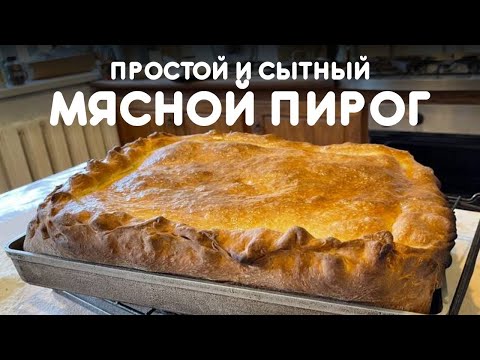 Видео: Пирог с мясом и гречкой - «Докер»