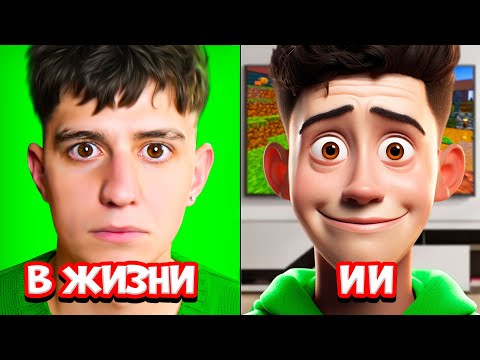 Видео: НЕЙРОСЕТЬ УКРАЛА МОЙ КАНАЛ! ИСКУССТВЕННЫЙ ИНТЕЛЛЕКТ СТАЛ ГЛЕНТОМ!