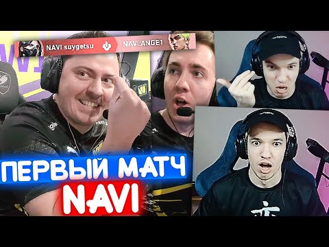 Видео: NAVI vs BBL | Нарезка со стрима Релакса #72
