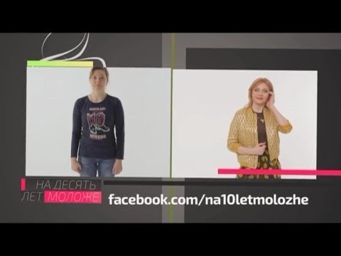 Видео: На 10 лет моложе. Валентина Орлова (26.04.2014)