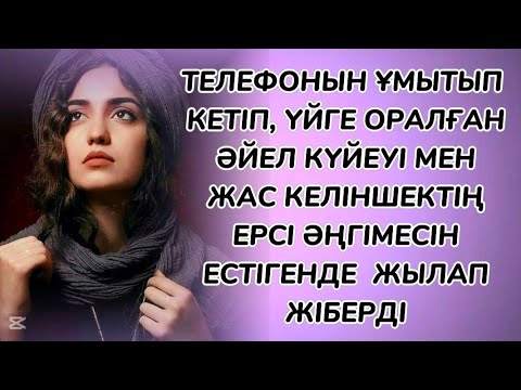Видео: Тоқалдың ойраны бірнеше жылға созылды