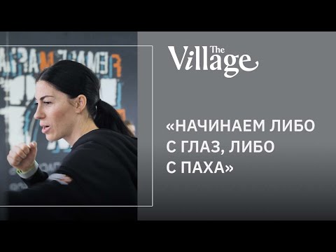 Видео: Женская самозащита: «техника – это все, что запрещено в спорте» #TheVillage