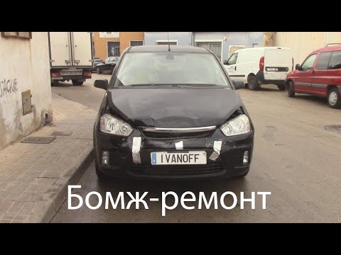 Видео: Ford C Max 2007 Передний удар