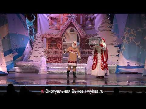 Видео: Новогоднее театрализованное представление «Тайна северного сияния»