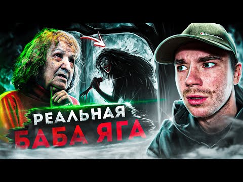 Видео: Сожрала 10 ДРУЗЕЙ? Истории о Бабе Яге из Купчино