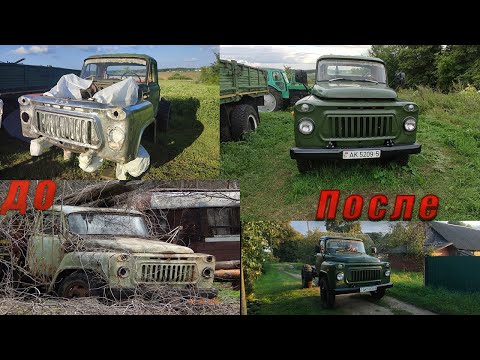 Видео: Вторая жизнь легендарного Газ 52 после долгого простоя