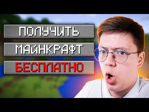 Видео: МАЙНКРАФТ НА ХАЛЯВУ, проверка! разоблачение ПРОГРАММ С ВИРУСАМИ ОТ ПОДПИСЧИКОВ!