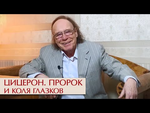 Видео: Эдвард Радзинский читает стихотворения