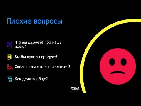 Видео: Рост и развитие бизнеса