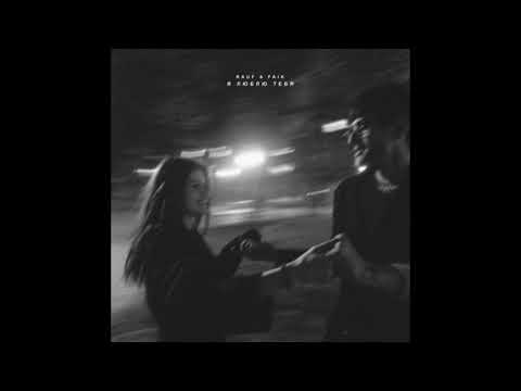 Видео: Rauf Faik - мама (Official audio)