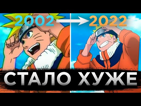 Видео: Рисовка в ремейке НАРУТО хуже оригинала 20-летней давности